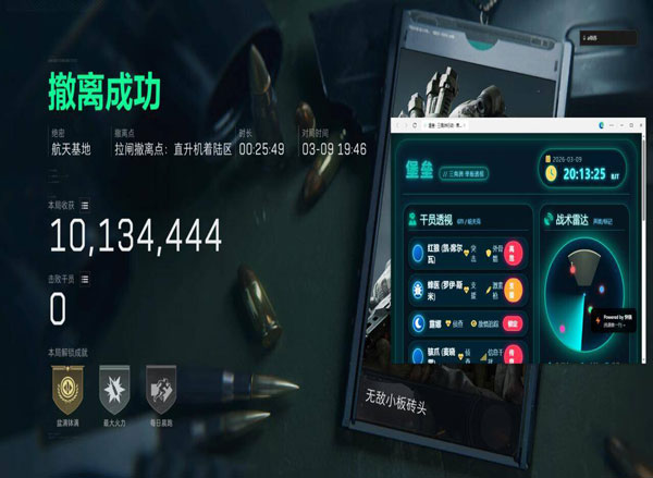 三角洲辅助神器好用吗透视自瞄效果