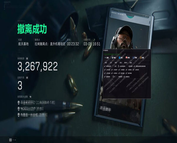 三角洲辅助神器好用吗软件效果